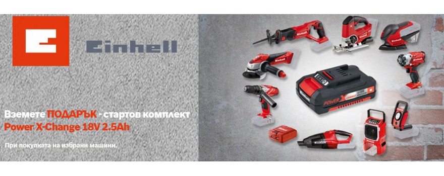 Einhell